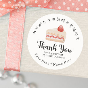 Pegatina Redonda Panadería Pastelería Tarta de Fresa Moderna Gracia