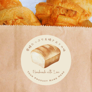 Pegatina Redonda Panadería Producto Empaquetado Pan de pan Acuarela
