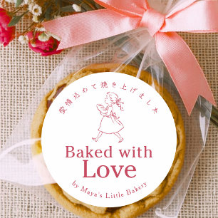 Pegatina Redonda Panadería Vintage Roja Horneado con Amor