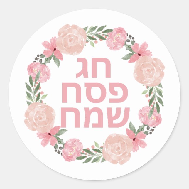 Pegatina Redonda Passover Pesach Jerusalem Pesach Holiday (Anverso)