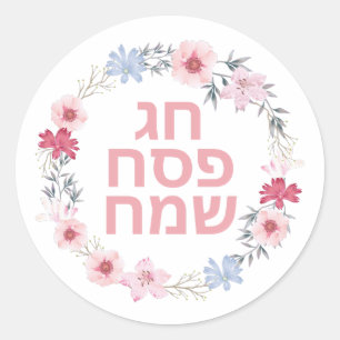 Pegatina Redonda Passover Pesach Jerusalem Pesach Holiday
