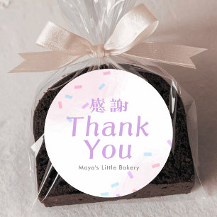 Pegatina Redonda Pastel Pink Sprinkle Bakery Gracias