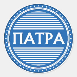 Pegatina Redonda Patras City Pride Emblem – Greek Identity