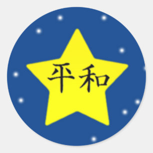 Pegatina Redonda Paz