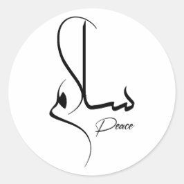 Pegatina Redonda Paz Caligrafía Minimalista س・arabæSalam