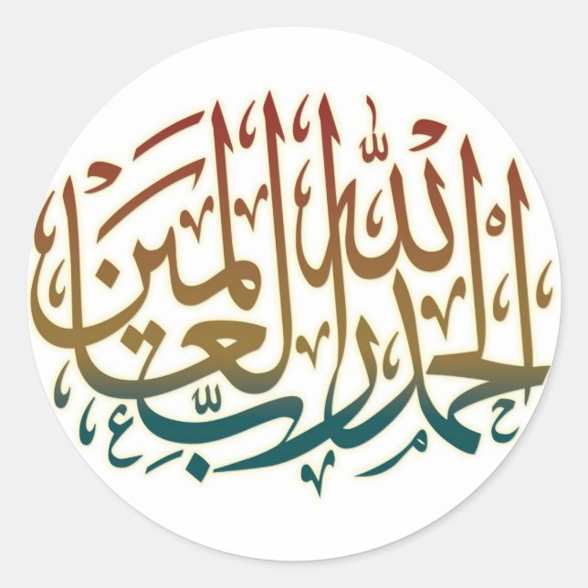 Pegatina Redonda Pegatinas de Alhamdullillah todos los elogios se d (Anverso)