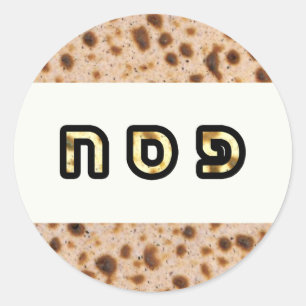 Pegatina Redonda Pegatinas de Kashrus - PESACH en hebreo