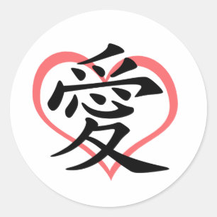 Pegatina Redonda Pegatinas de Love Pink Heart (Kanji)