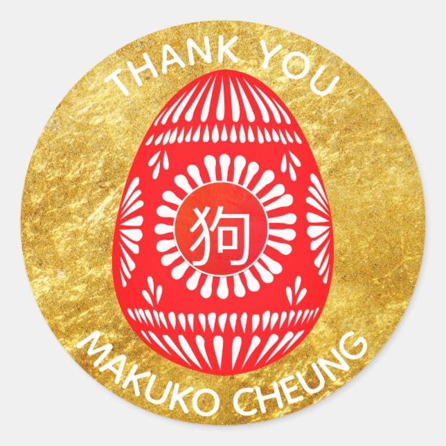 Pegatina Redonda Pegatinas del Fiesta de HUEVO Rojo PERRO chino per (Anverso)