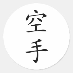 Pegatina Redonda personaje de Karate japonés negro