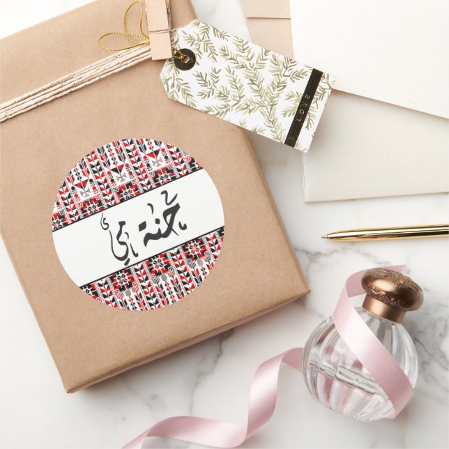 Pegatina Redonda Personalizado caligrafía árabe Henna (Regalar)