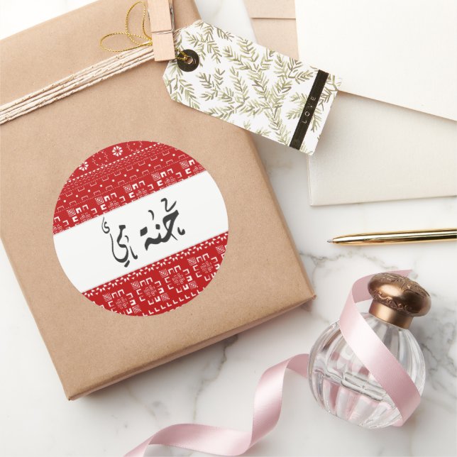 Pegatina Redonda Personalizado caligrafía árabe Henna (Regalar)