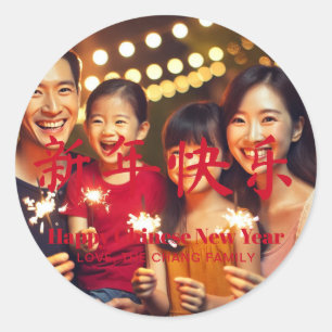 Pegatina Redonda Personalizado de Año Nuevo chino feliz foto roja