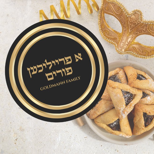 Pegatina Redonda Personalizado de oro hebreo de Freilichen Purim (Subido por el creador)