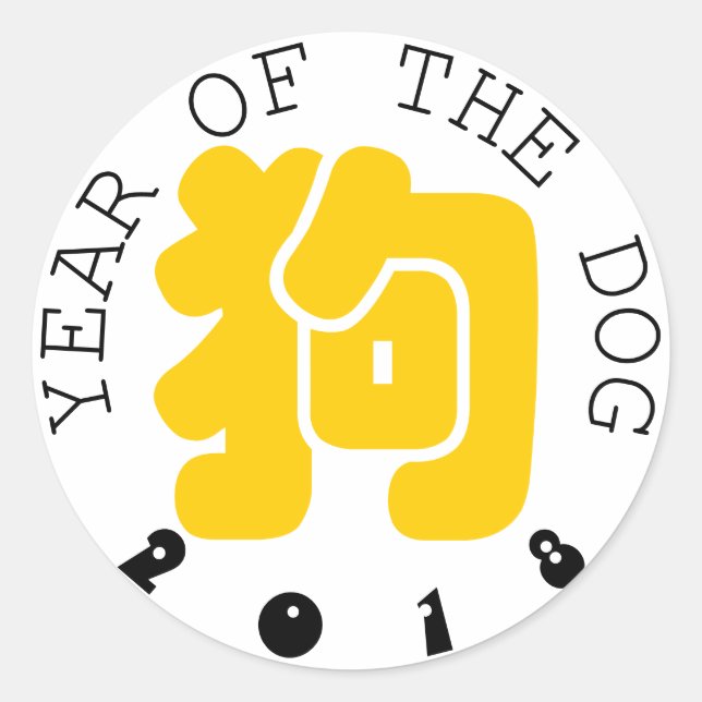 Pegatina Redonda Personalizado Ideograma perro Año chino Zodiac R P (Anverso)