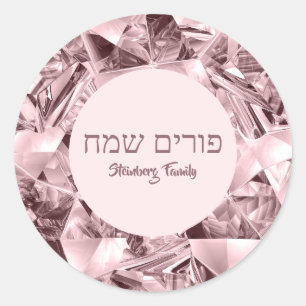 Pegatina Redonda Personalizado rosa moderno Purim hebreo