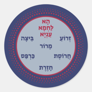 Pegatina Redonda Pesach Seder Plate en hebreo - ¡Feliz Pascua!