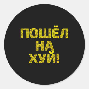 Pegatina Redonda Pierde - Orgulloso País Ucrania y Crimea 