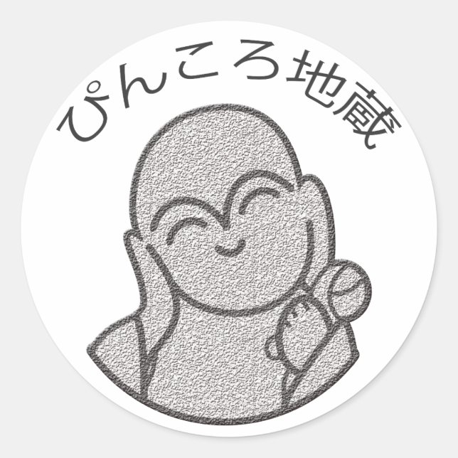 Pegatina Redonda Pinkoro Jizo (Anverso)