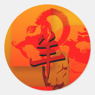 Pegatina Redonda Pop 2015 Ram Sheep Goat Year - Pegatinas