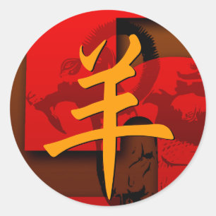 Pegatina Redonda Pop 2015 Ram Sheep Goat Year - Pegatinas