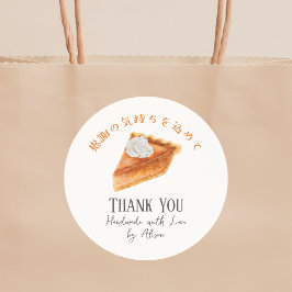 Pegatina Redonda Pumpkin Pie Acción de Gracias Caer Rústico