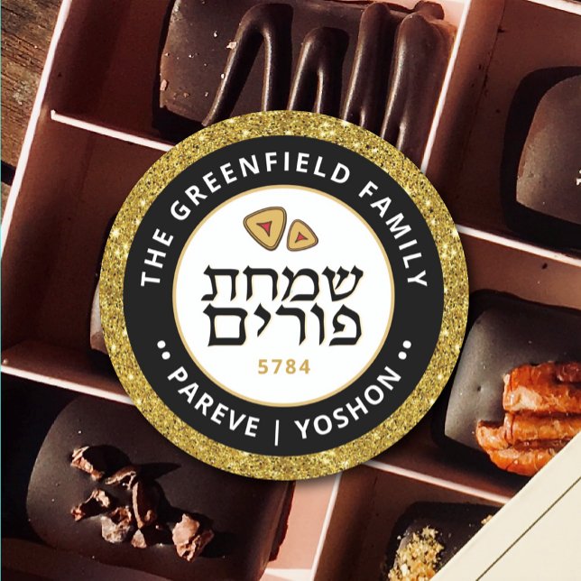Pegatina Redonda Purim judío hebreo Mishloach Manot Gold (Subido por el creador)