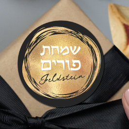 Pegatina Redonda Purim judío hebreo Mishloach Manot Personalizado G