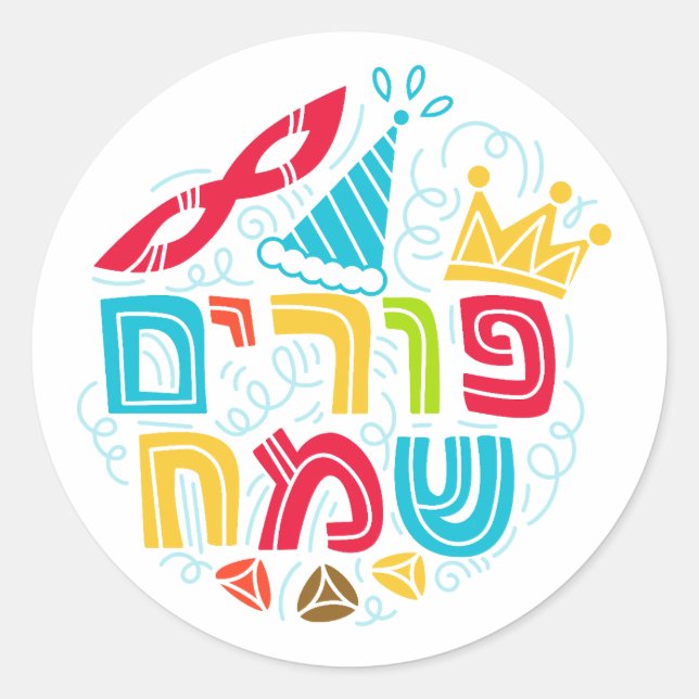 Pegatina Redonda Purim Round Sticker (Anverso)