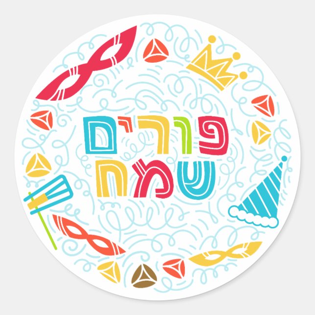 Pegatina Redonda Purim Sticker (Anverso)