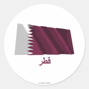 Pegatina Redonda Qatar ondeando bandera con nombre en árabe