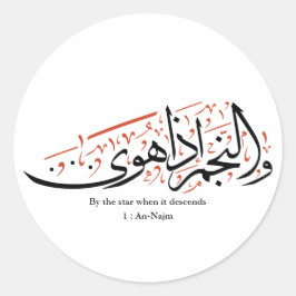 Pegatina Redonda Quranic Arabic Calligraphy – Surah An-Najm