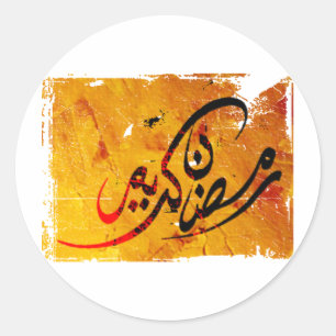Pegatina Redonda Ramadan Kareem
