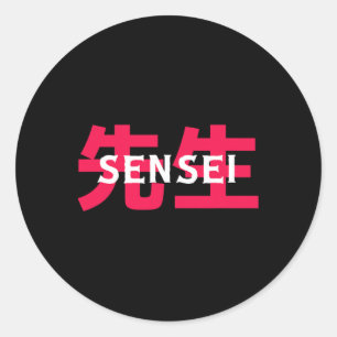 Pegatina Redonda Regalo para profesor de artes marciales Sensei hom