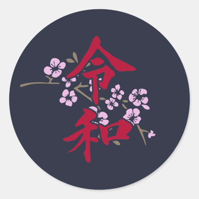 Pegatina Redonda Reiwa 2 (Anverso)