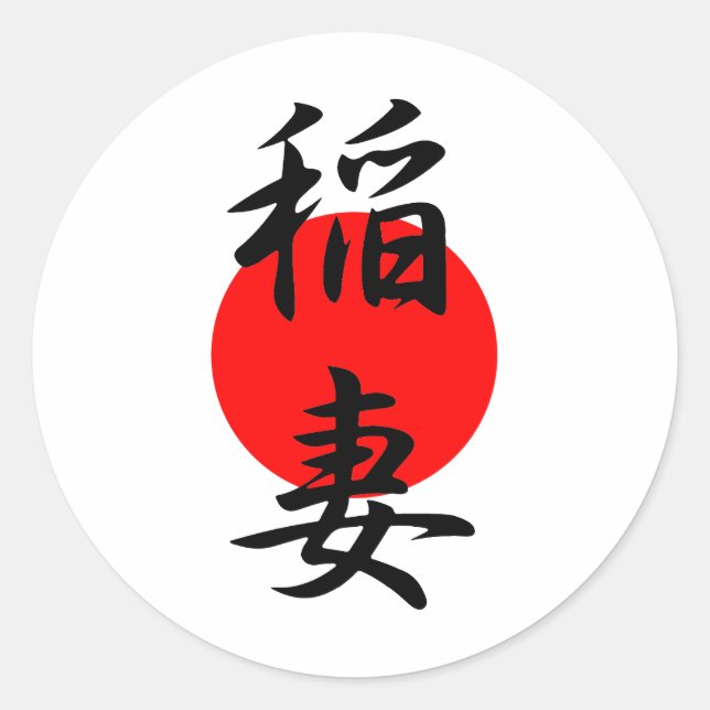 Pegatina Redonda Relámpago - Inazuma (Anverso)