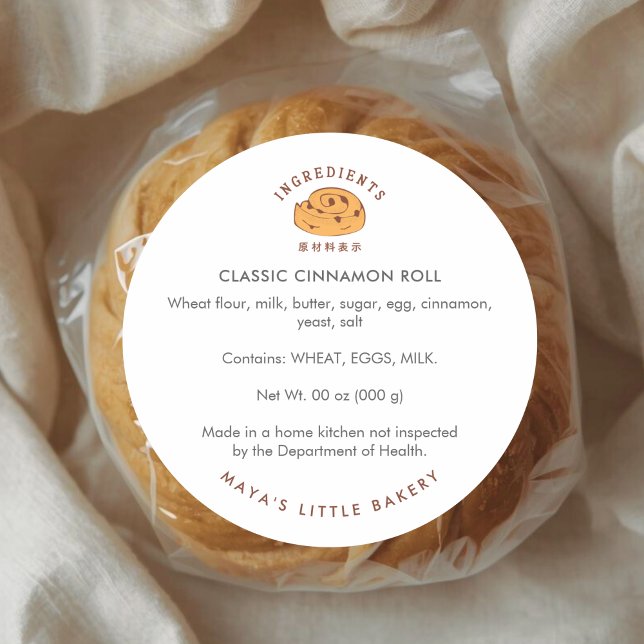 Pegatina Redonda Retro Cinnamon Roll Logo Bakery Ingredient (Subido por el creador)