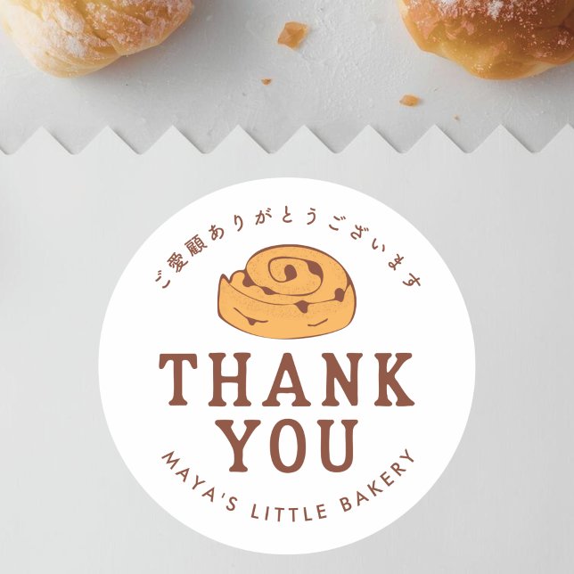 Pegatina Redonda Retro Cinnamon Roll Logo Bakery Product Name (Subido por el creador)