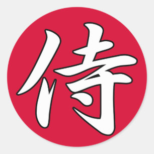 Pegatina Redonda rojo SAMURAI KANJI