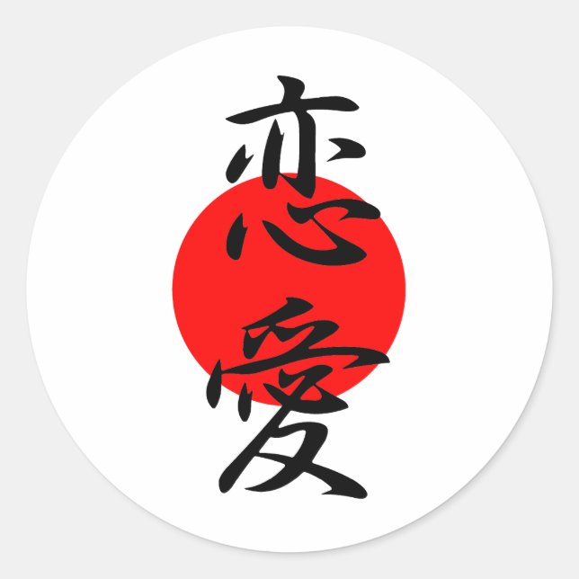 Pegatina Redonda Romance - Renai (Anverso)