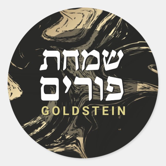 Pegatina Redonda Ronda personalizada Purim Black & Gold Marble (Anverso)