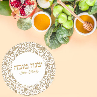 Pegatina Redonda Rosh Hashana, Personalizado Purpurina clásico de b