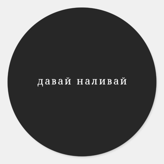 Pegatina Redonda Rusia dice Cyka Blyat, alcohólico Ussr Vodka Cyril (Anverso)