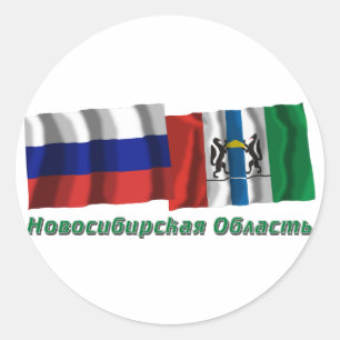 Pegatina Redonda Rusia y el óblast de Novosibirsk