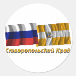 Pegatina Redonda Rusia y Stavropol Krai