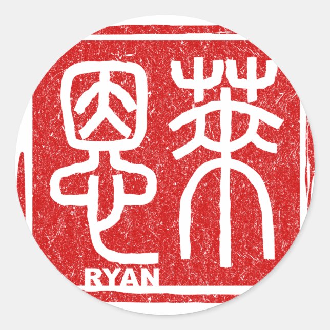Pegatina Redonda Ryan (Anverso)