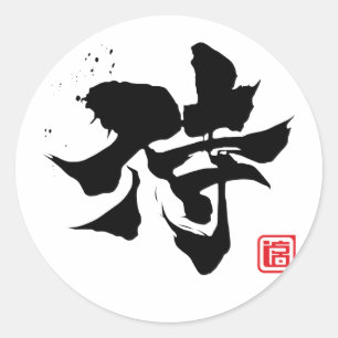 Pegatina Redonda samurai_blk