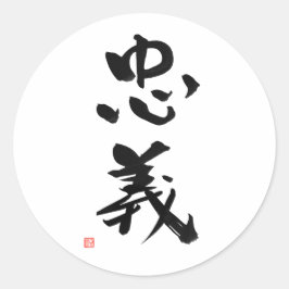 Pegatina Redonda Samurai Bushido Código japonés deber kanji