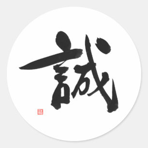 Pegatina Redonda Samurai Bushido código japonés "ntegalidad" kanji