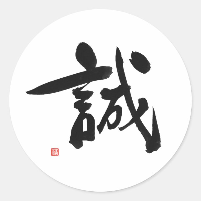 Pegatina Redonda Samurai Bushido código japonés "ntegalidad" kanji (Anverso)